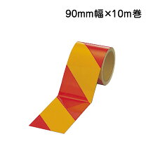 楽天市場】反射トラテープ 90mmの通販