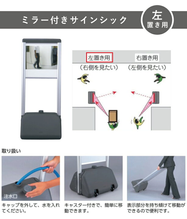 楽天市場】▽サインシック A タイプ FF ミラー付き 左置き用 H1236mm 
