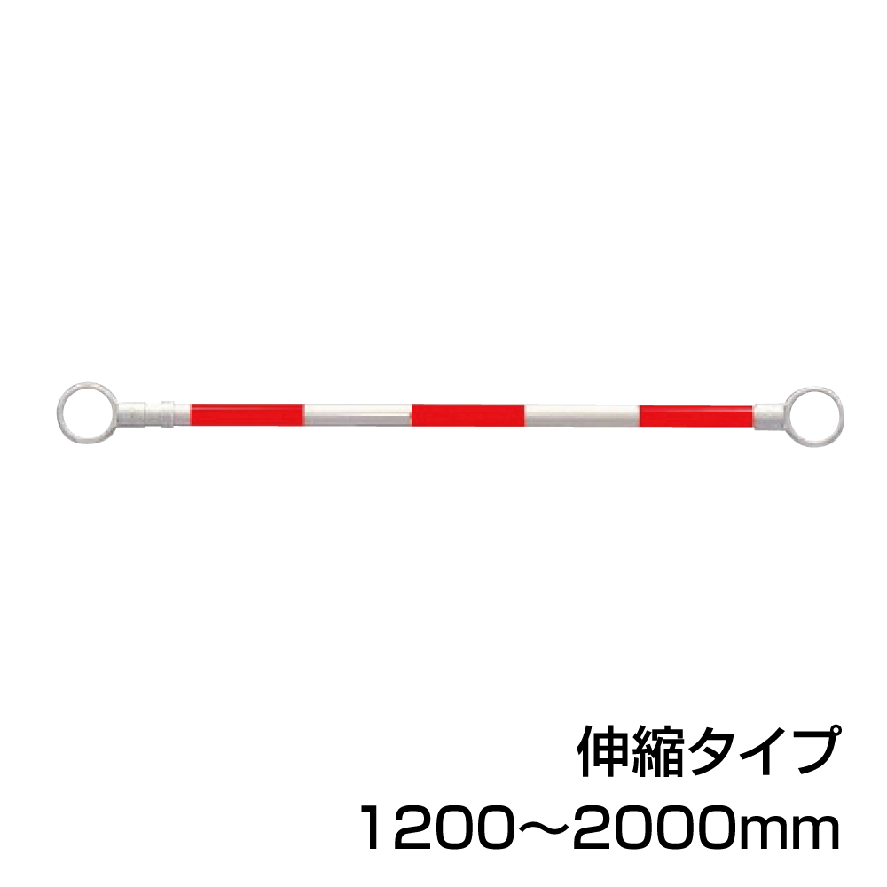 ▼スライドバー （伸縮タイプ） （赤白） 赤色部反射 / 簡単設置 / 再帰反射 /385-65 | 看板ならいいネットサイン