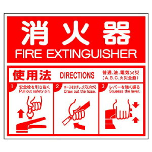  ΊW Ηpiy Ί z FIRE EXTINGUISHER ABCp un-826-25