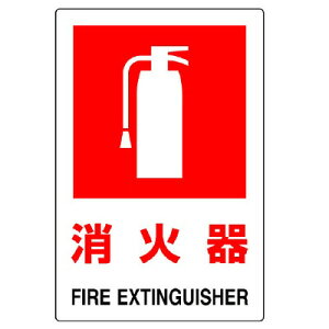  Ηpi\y Ί z FIRE EXTINGUISHER un-826-28B