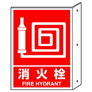  hW Ηpi ˏo^CvW ʕ\ y ΐ z FIRE HYDRANT un-826-42