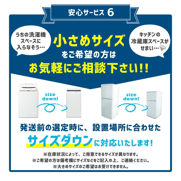 楽天市場】【1年保証】家電セット 2点セット 中古 冷蔵庫 洗濯機 