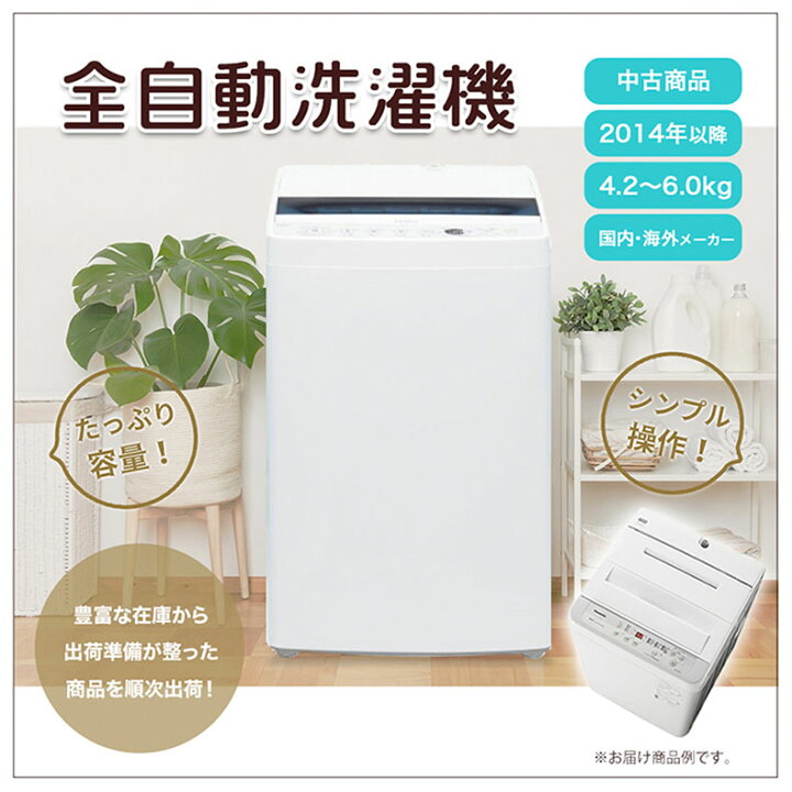 楽天市場】【1年保証】 家電セット 3点セット 中古 冷蔵庫 洗濯機 電子 