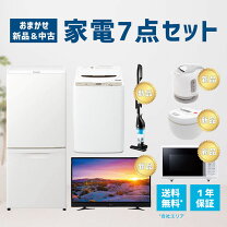 楽天市場】一人暮らし 家電セット 新生活の通販 