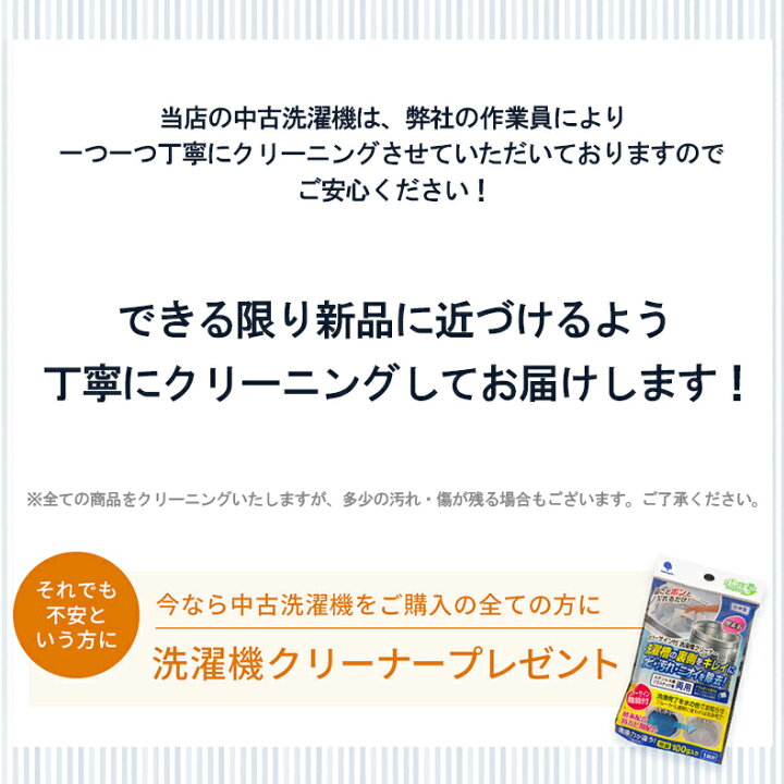 楽天市場】【1年保証】 家電セット 3点セット 中古 冷蔵庫 洗濯機 電子 