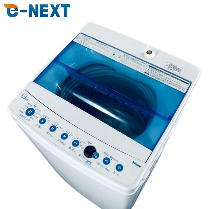 楽天市場】【中古】 【自社配送エリア内限定】 ハイアール Haier 洗濯  