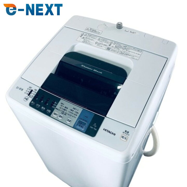 楽天市場】【中古】 【自社配送エリア内限定】 日立 HITACHI 洗濯機 