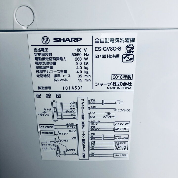 楽天市場】【中古】 【自社配送エリア内限定】 シャープ SHARP 洗濯機 