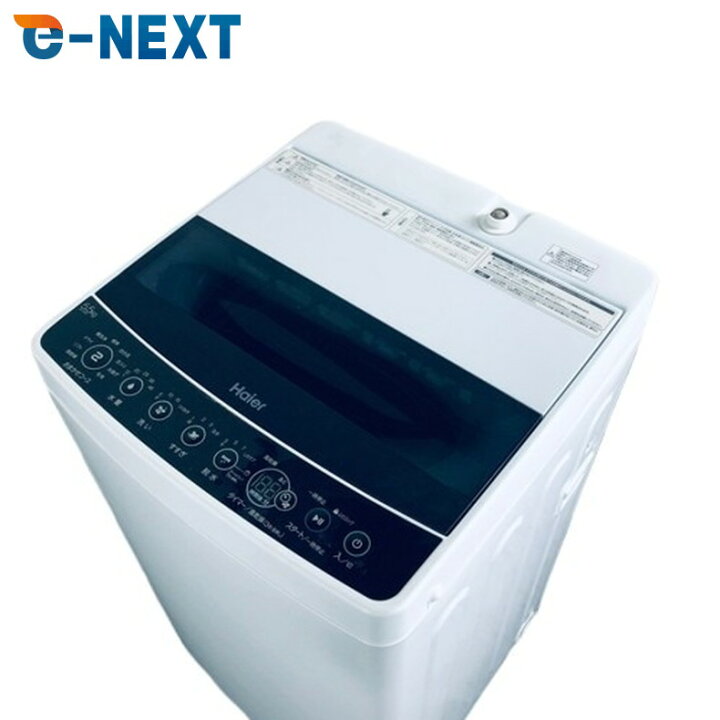 楽天市場】【中古】 【自社配送エリア内限定】 ハイアール Haier 洗濯 