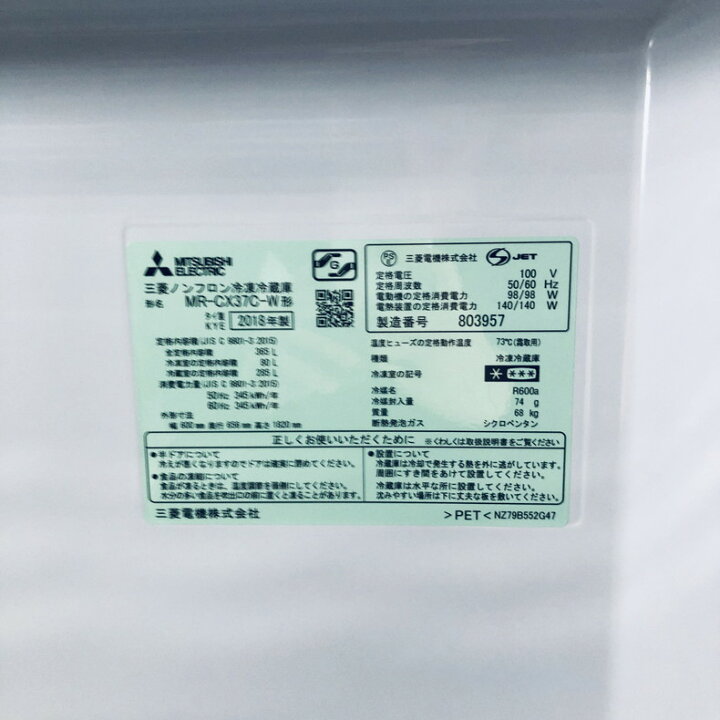楽天市場】【中古】 【自社配送エリア内限定】 三菱 MITSUBISHI 冷蔵庫 