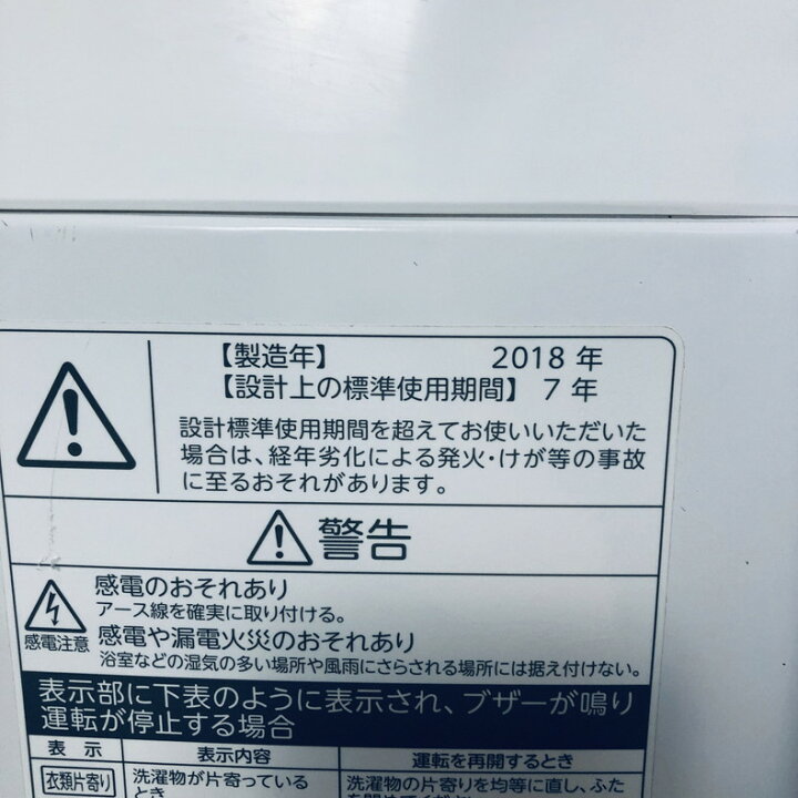 楽天市場】【中古】 【自社配送エリア内限定】 東芝 TOSHIBA 洗濯機 