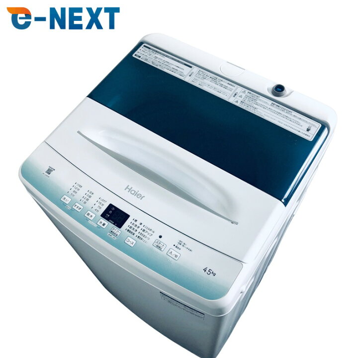 楽天市場】【中古】 【自社配送エリア内限定】 ハイアール Haier 洗濯  