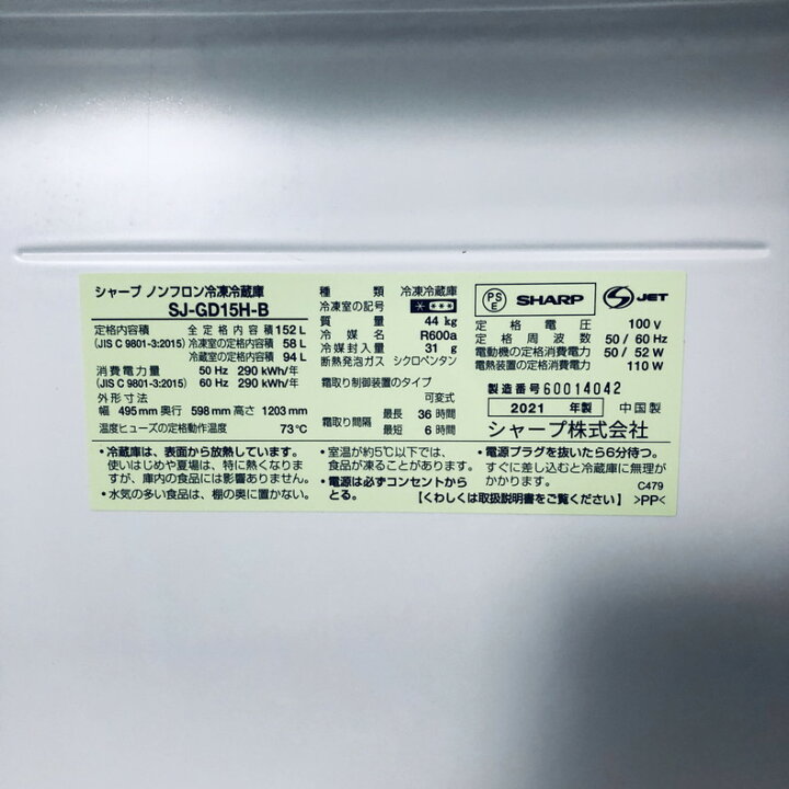 楽天市場】【中古】 【自社配送エリア内限定】 シャープ SHARP 冷蔵庫 