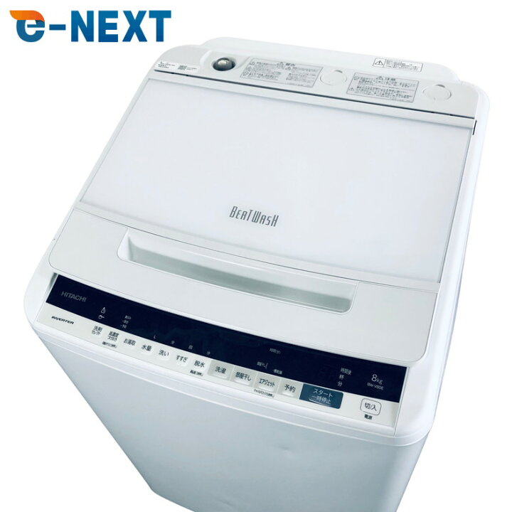 ☆値下げしました☆K198☆2019年製HITACHI製8.0㌔洗濯機☆6ヶ月保証 