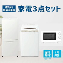 楽天市場】一人暮らし 家電 3 点 セット（メーカーパナソニック）の通販