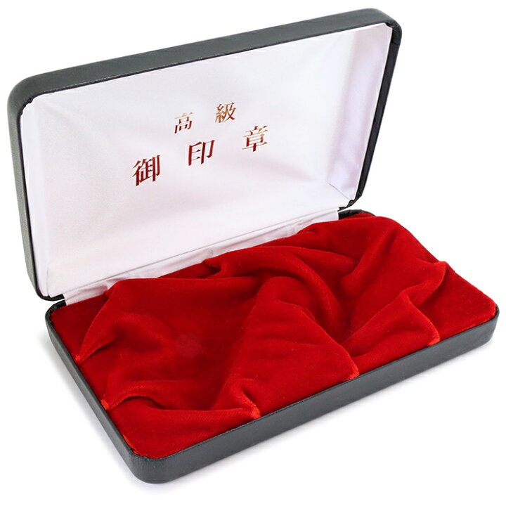 楽天市場】別珍化粧箱 2本用 ギフト 贈り物 プレゼント お祝い 贈答品 保管 収納 セット : 京の手彫り仕上印鑑実印 西野工房 楽天市場】別珍化粧箱 2本用 ギフト 贈り物 プレゼント お祝い 贈答品 保管 収納 セット : 京の手彫り仕上印鑑実印 西野工房