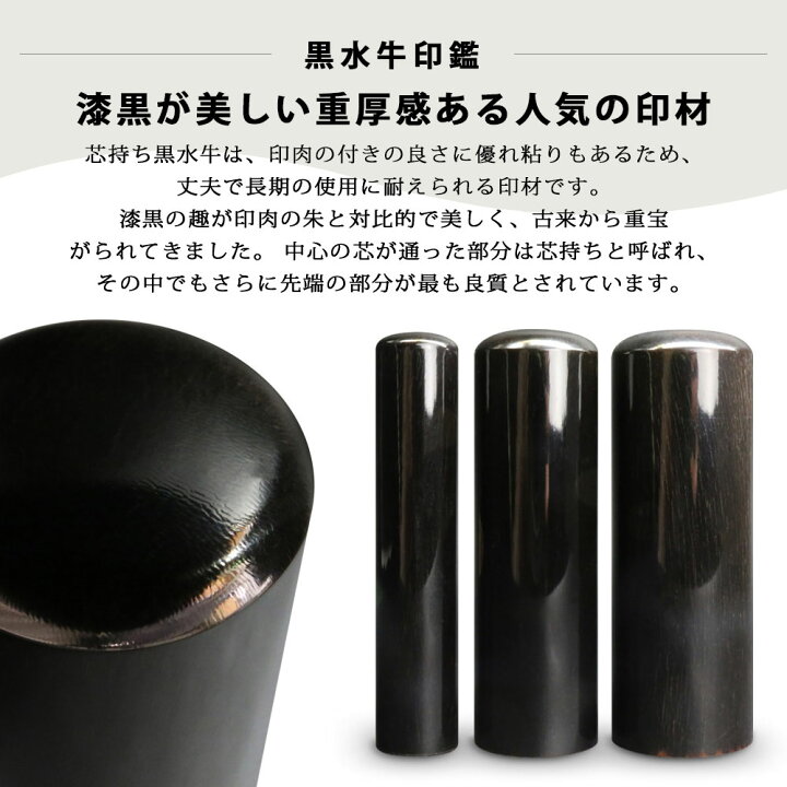 印鑑 はんこ 実印 黒水牛（芯持） 16.5mm 印鑑ケース(銀枠)付き 個人印鑑 ハンコ 判子 名前 送料無料 楽天市場】芯持ち黒水牛印鑑 16.5ミリ ケース付 実印 銀行印 印鑑 はんこ 送料無料 京都の印影作家手書き文字の印鑑 個人印鑑 ハンコ いんかん  就職祝い 会社 ギフト 祝い : 京の手彫り仕上印鑑実印 西野工房