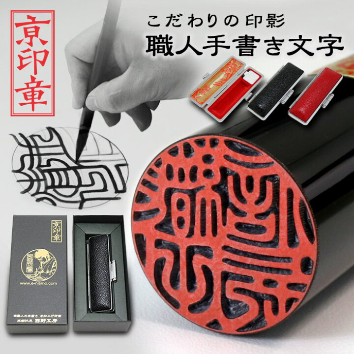 楽天市場】芯持ち黒水牛印鑑 16.5ミリ ケース付 実印 印鑑 はんこ 送料 