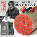 芯持ちオランダ水牛(白)印鑑 13.5ミリ ケース付 実印 銀行印 印鑑 はんこ 送料無料 京都の印影作家手書き文字の印鑑 …