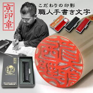 牛角(上)印鑑 13.5ミリ ケース付 実印 銀行印 印鑑 はんこ 送料無料 京都の印影作家手書き文字の印鑑 個…