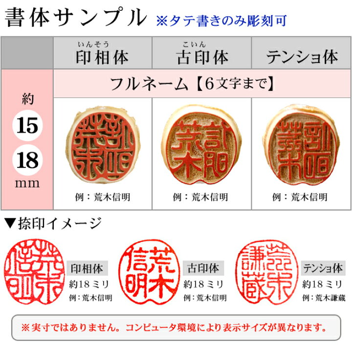 楽天市場】朱竹印 フルネーム 【ケース付】 約15ミリ/約18ミリ 竹 竹のはんこ 竹根印 竹印鑑 落款印 京都嵯峨野 実印 銀行印 認印 : 京の手彫り仕上印鑑実印 西野工房