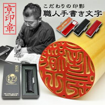 楽天市場】印鑑 13．5 薩摩本柘の通販