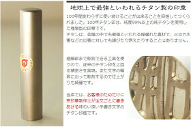 楽天市場 シルバーチタン印鑑 10 5ミリ 12 0ミリ 認印 銀行印 印鑑 チタン はんこ 京都の印影作家手書き文字のチタン印鑑 個人印鑑 金属印鑑 ハンコ いんかん 就職祝い ギフト 祝い プレゼント 京の手彫り仕上印鑑実印 西野工房