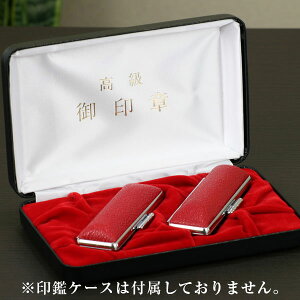 印鑑ケース 2本用の人気商品 通販 価格比較 価格 Com 印鑑ケース 2本用の人気商品 通販 価格比較 価格 Com