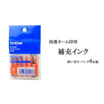 楽天市場】ブラザー 補充インク 0．25ccの通販
