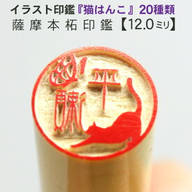 楽天市場 銀行 印 イラスト 入りの通販