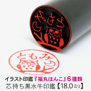 イラスト 印鑑 銀行印の人気商品 通販 価格比較 価格 Com