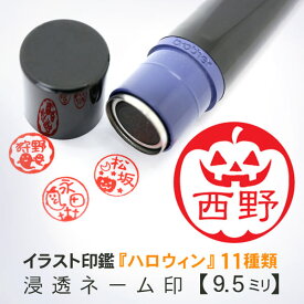 楽天市場 ハロウィン ポスト投函の通販