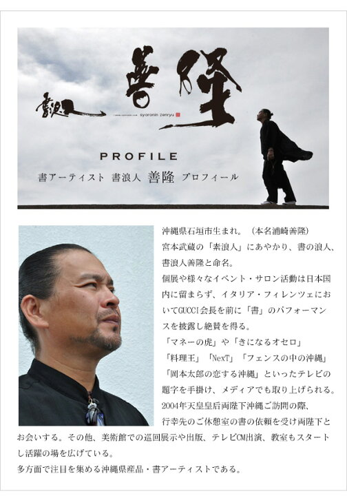 楽天市場 世果報 ゆがふ 印鑑 薩摩本柘 ケース付 16 5ミリ 印鑑 実印 銀行印 手彫り仕上げ 当店限定 送料無料 沖縄 書浪人 善隆 琉球 京の手彫り仕上印鑑実印 西野工房