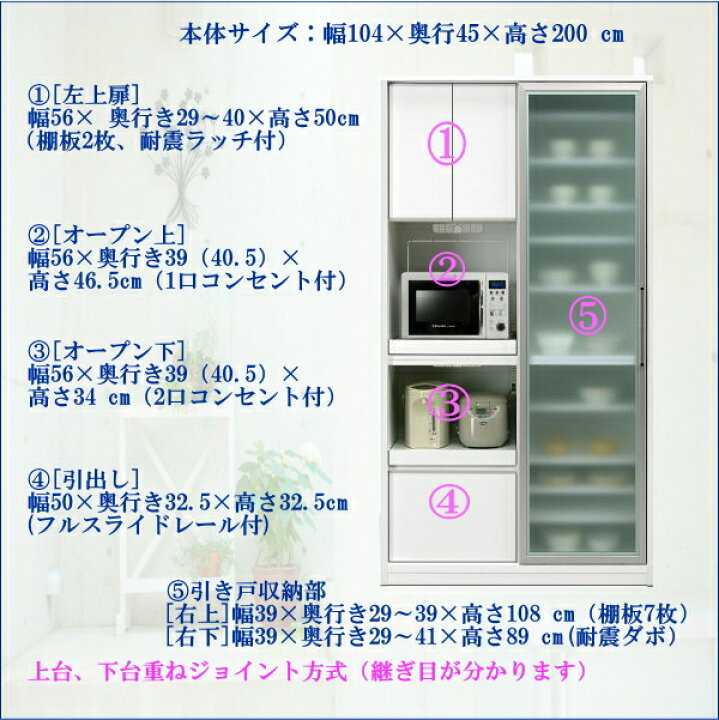 楽天市場】食器棚 引き戸 レンジボード 幅100cm 実寸104.4 アクター キッチン収納 オープンダイニング レンジ台 アルミフレーム扉 地震対策 耐震  モイス付 ホワイト ブラウンウォールナットカラー 奥行45cm 高さ200cm 自社商品 アウトレット 開梱設置 送料無料 大川家具 ...