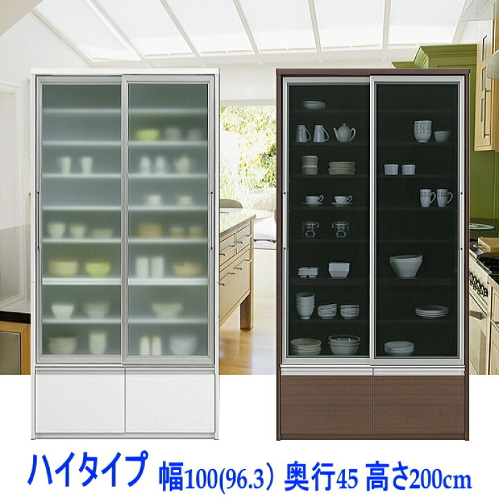 楽天市場】食器棚 引き戸 引出 完成品 幅100cm ダイニングボード  