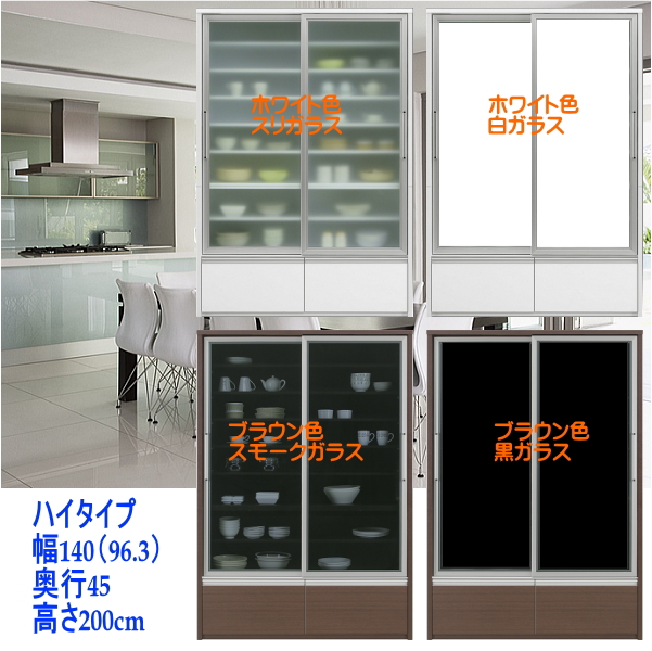 【楽天市場】食器棚 引き戸 引出し 幅140cm アクター 完成品