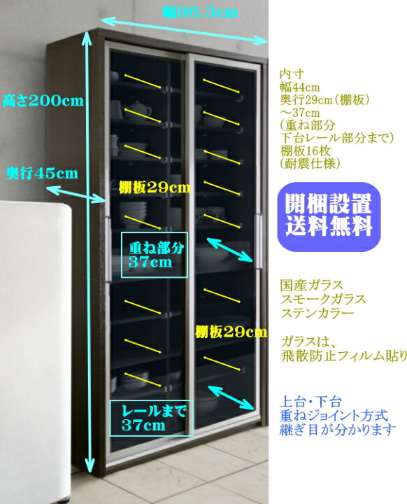楽天市場】食器棚 幅100 実寸幅96.3cm 奥行45 高さ200 ハイタイプ 