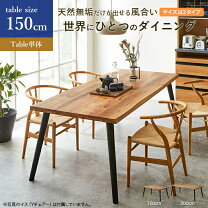 楽天市場】ダイニング テーブル 1500 900の通販