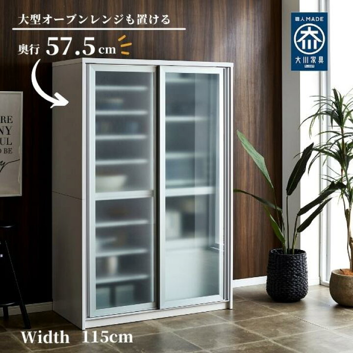 楽天市場】レンジボード 食器棚 カノン幅115 キッチンボード 