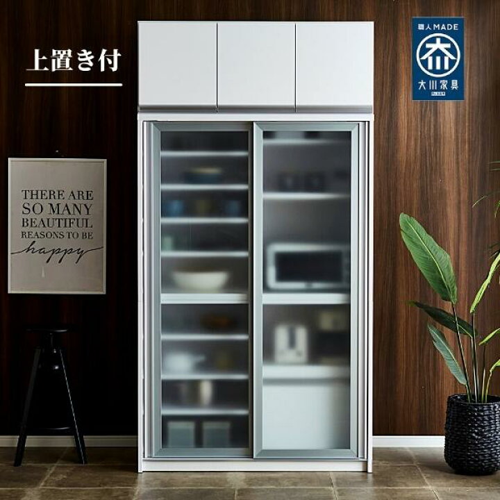 楽天市場】上置き付レンジボード 食器棚 カノン 幅115 キッチンボード 