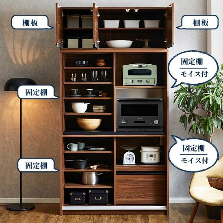 楽天市場】上置き付レンジボード 食器棚 カノン 幅115 キッチンボード 