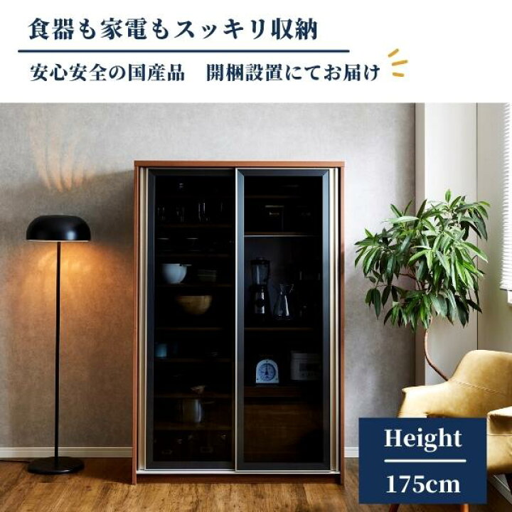 楽天市場】レンジボード 食器棚 カノン幅115 キッチンボード 