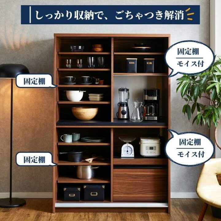 楽天市場】レンジボード 食器棚 カノン幅115 キッチンボード 