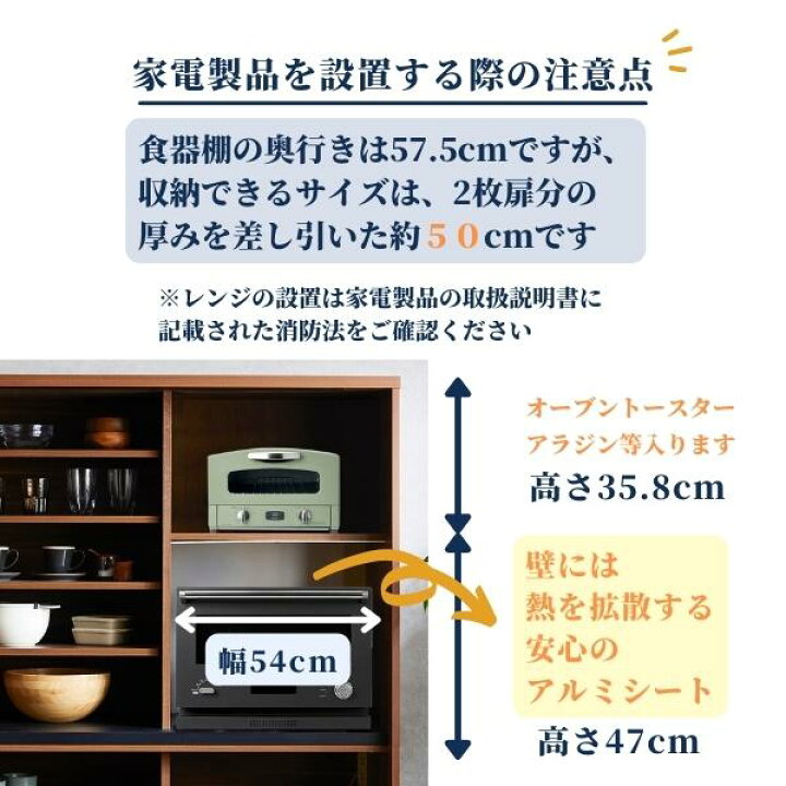 楽天市場】レンジボード 食器棚 カノン幅115 キッチンボード 