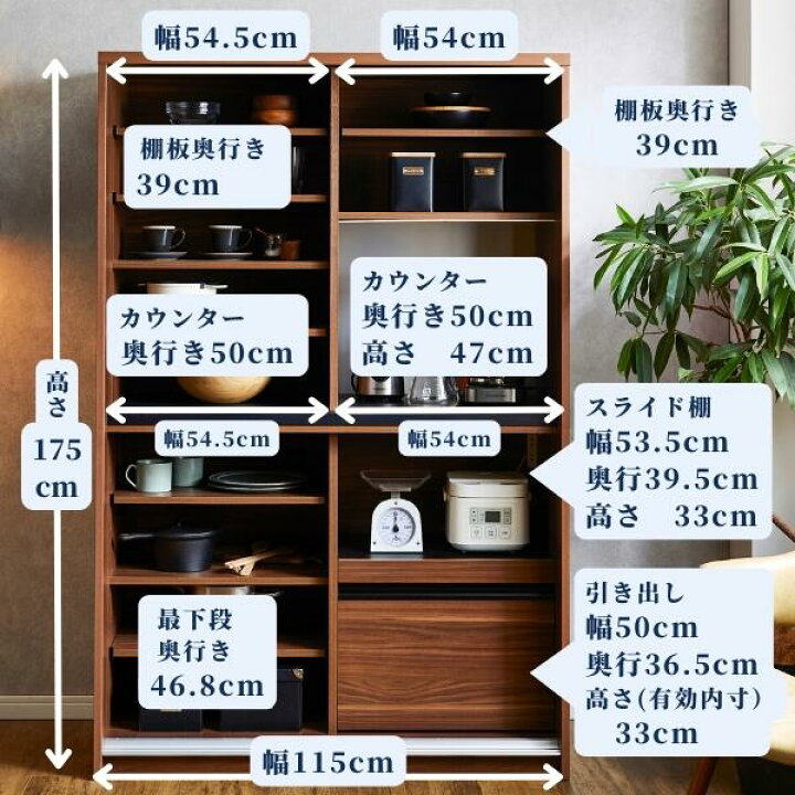 楽天市場】レンジボード 食器棚 カノン幅115 キッチンボード 