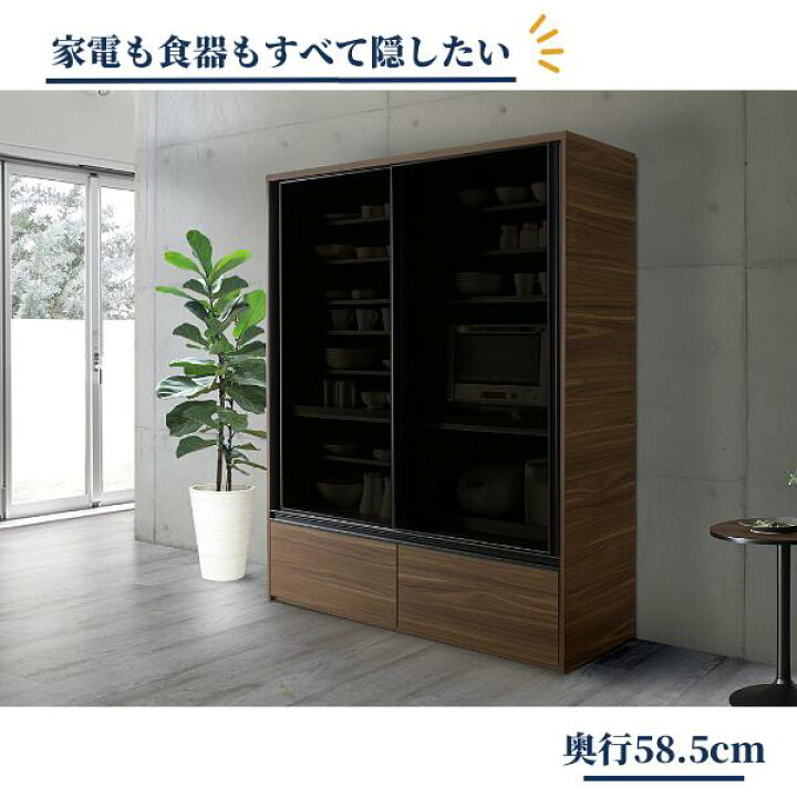 楽天市場】レンジボード 食器棚 ジュピター幅160cm キッチンボード 