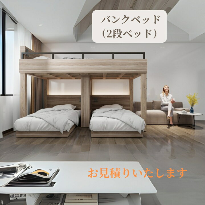 楽天市場】ホテルの収容人数を増やせるバンクベッド 2段ベッド を製造 