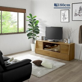 幅180cm ソファーに座って見やすい高さ60cmのテレビ台 ナチュラル ブラウン2色対応のテレビボード クレージュ 開梱設置 送料無料