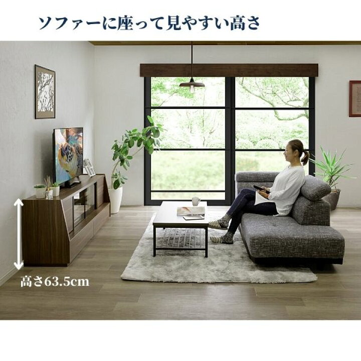 楽天市場】幅180cm ソファーに座って見やすい高さ60cmのテレビ台 